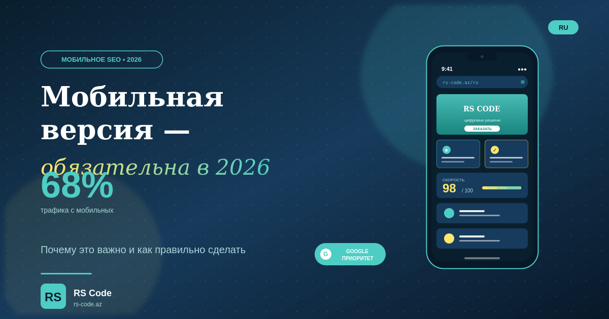 Почему мобильная версия сайта критически важна в 2026 году